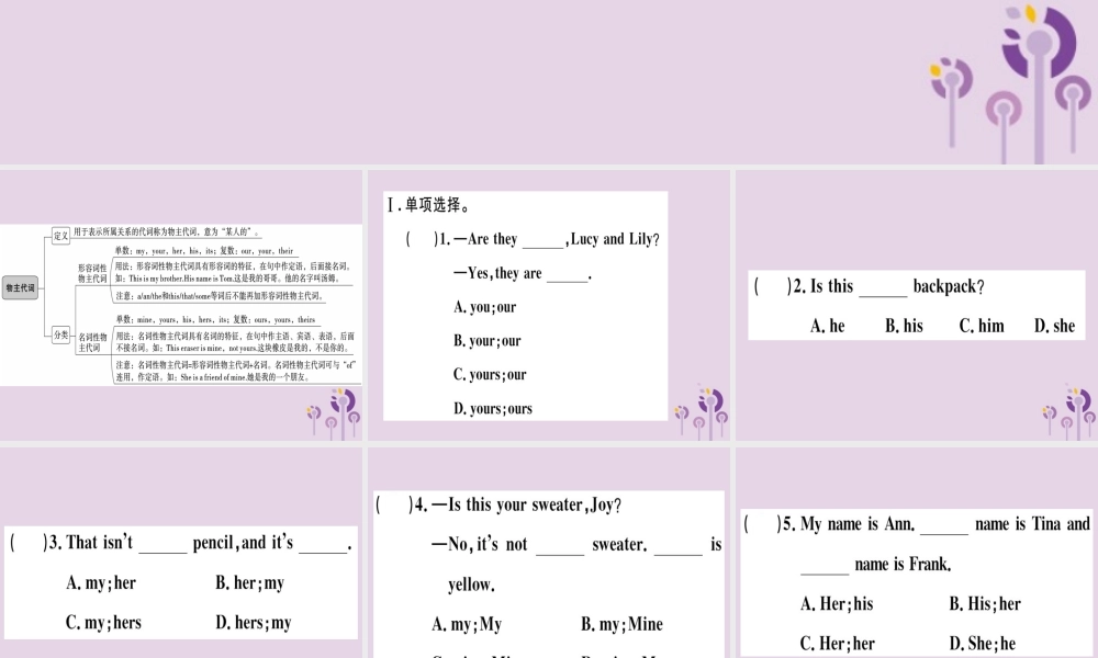 七年级英语下册 Module 1 Lost and found模块语法讲练习题课件 (新版)外研版 课件