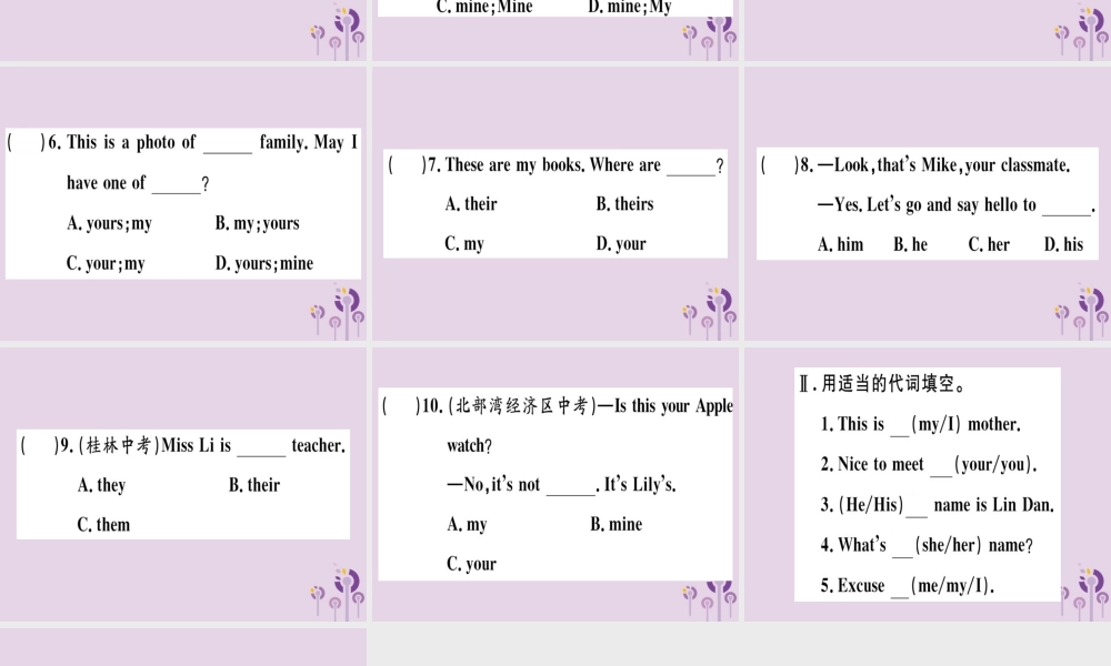 七年级英语下册 Module 1 Lost and found模块语法讲练习题课件 (新版)外研版 课件
