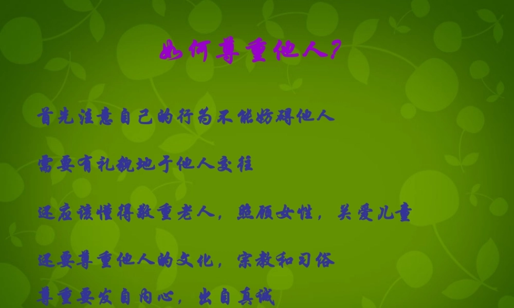 八年级政治上册 第6课 第2框 我们是公民课件 北师大版 课件