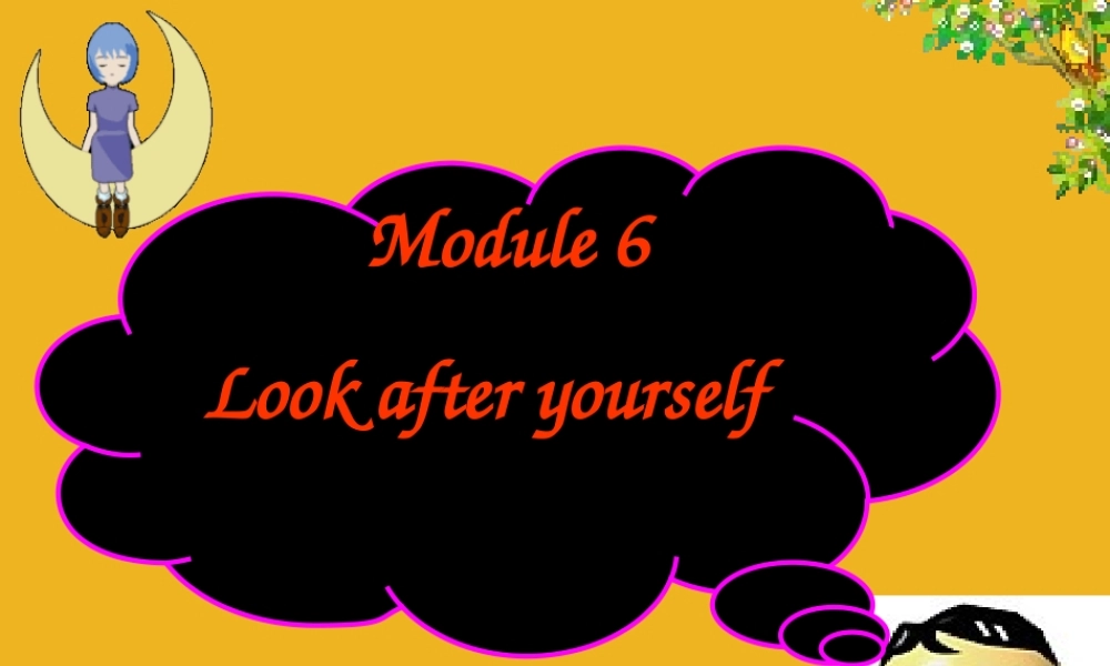 九年级英语下册 Module 6 Look after yourself课件 外研版 课件