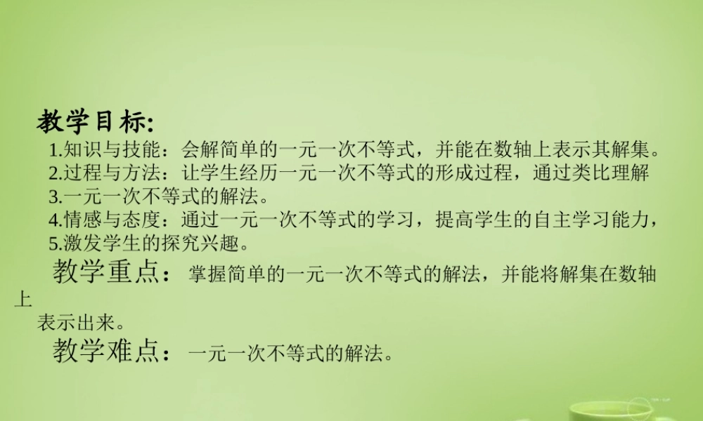 中学八年级数学下册 2.4 一元一次不等式课件1 (新版)北师大版 课件
