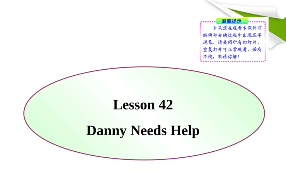 七年级英语下册 Lesson 42(Winter Fun)同步授课课件 冀教版 课件