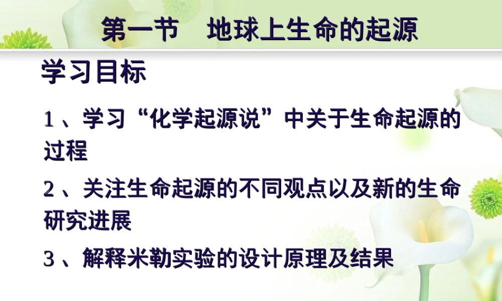 科学·技术·社会探索地球外的生命