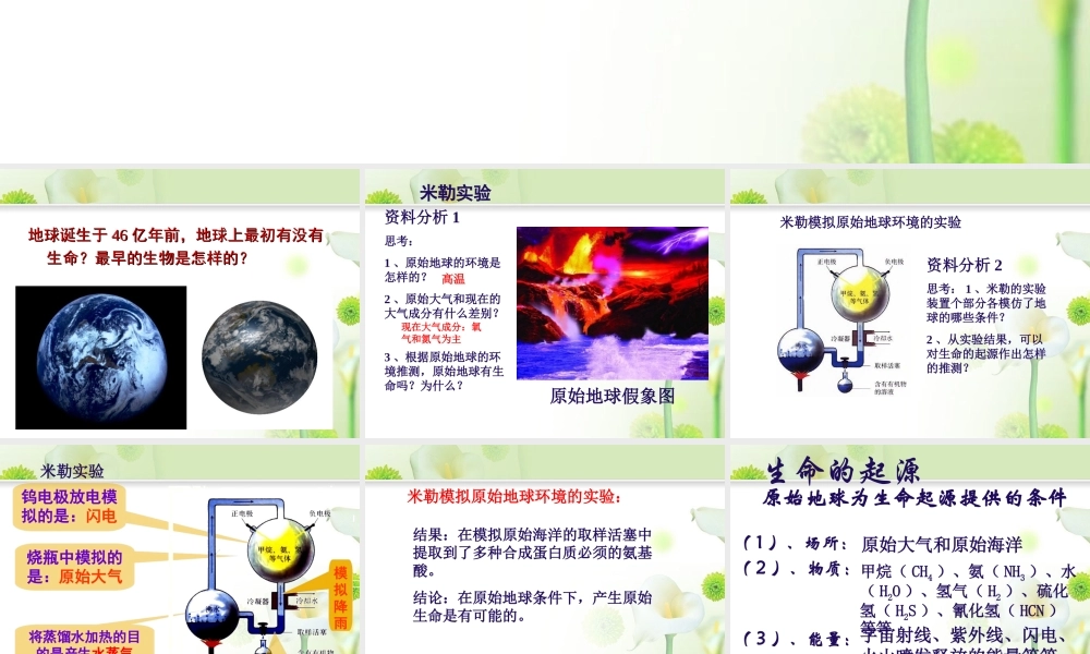 科学·技术·社会探索地球外的生命