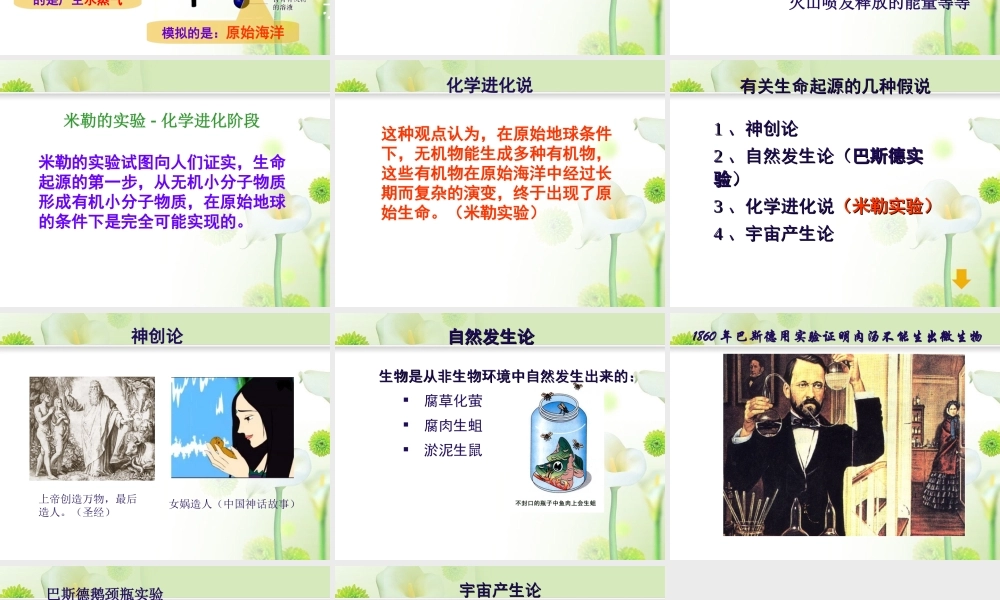 科学·技术·社会探索地球外的生命