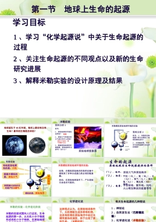 科学·技术·社会探索地球外的生命