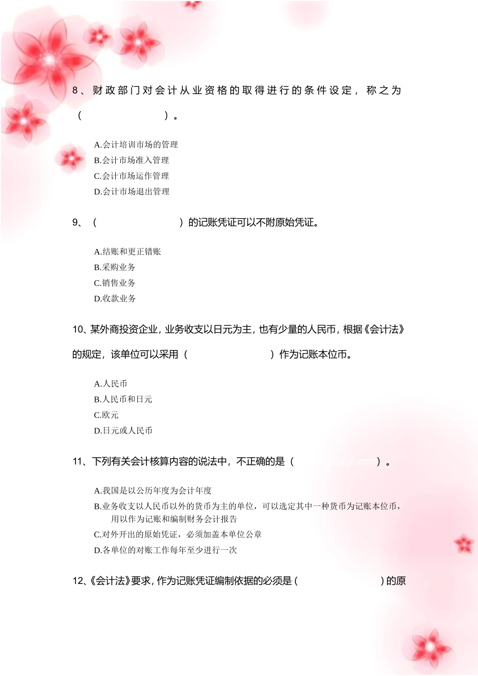 2011年全国适用会计证考试-财经法规章节练习题及答案-全_第3页