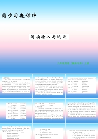 九年级英语上册 Unit 3 Safety阅读与输入习题课件 (新版)冀教版 课件