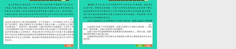 九年级政治全册 第一单元 历史启示录单元整合课件 教科版 课件