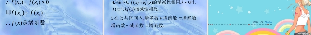 指数函数 题型分析习题课 高一数学指数与指数函数课件[整理七套]苏教版