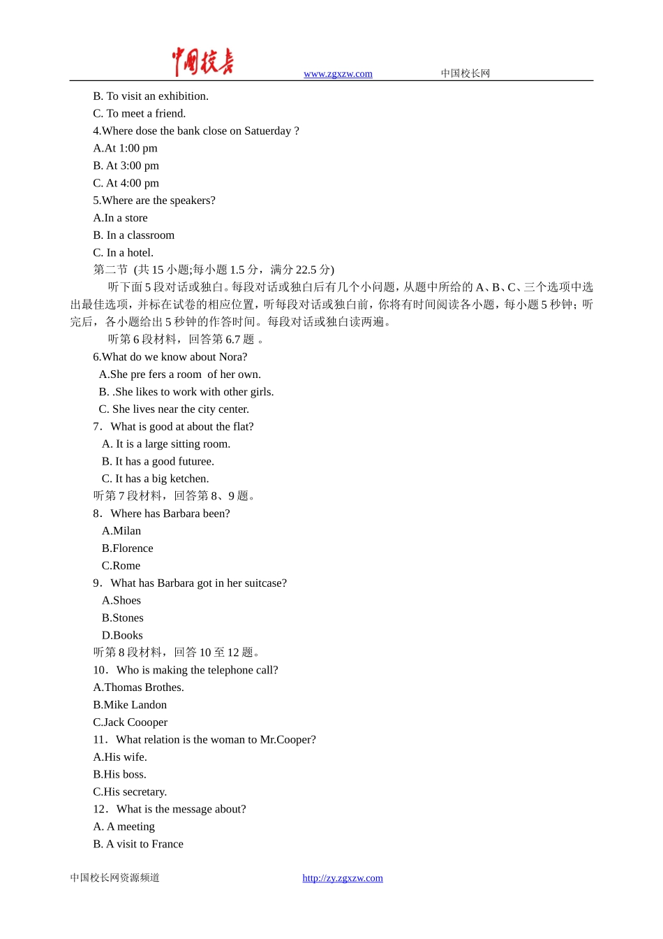 2010年全国高考英语试题及答案-安徽_第2页