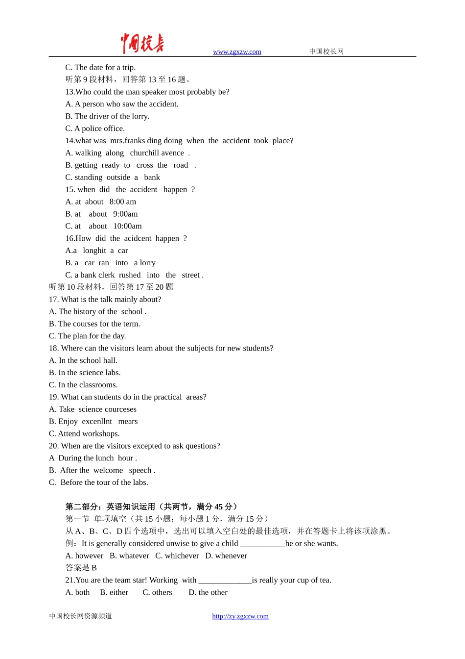 2010年全国高考英语试题及答案-安徽_第3页