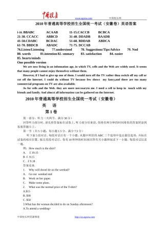 2010年全国高考英语试题及答案-安徽