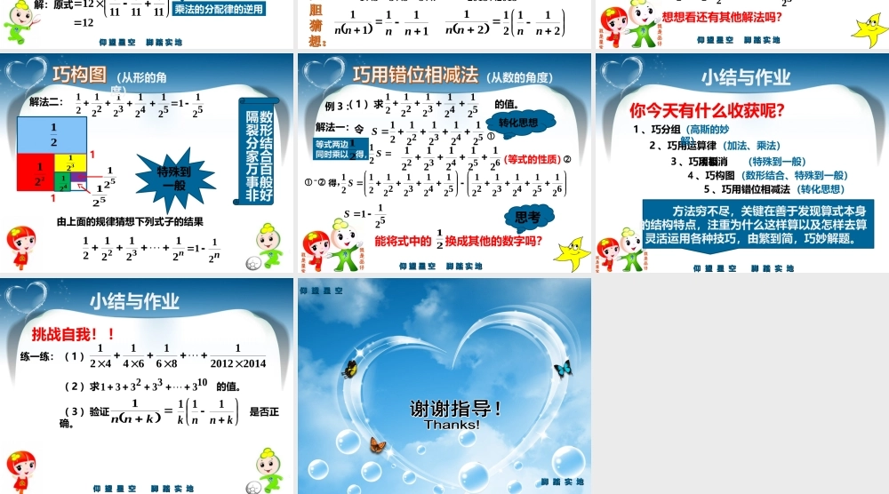 化繁为简巧计算