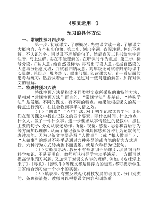 五年级学法指导