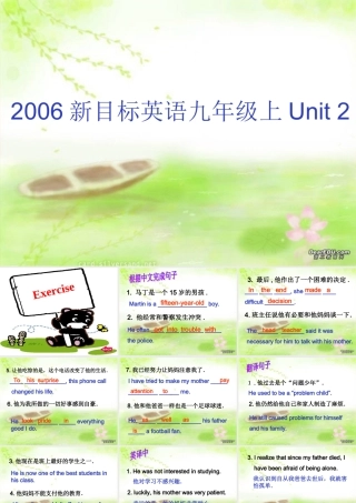 九年级英语Unit2人教新目标版 课件