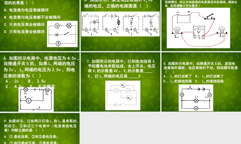 九年级物理上册 134 电压和电压表的使用课件 (新版)苏科版 课件