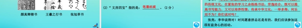 九年级语文上册 第五单元 检测卷(五)作业课件 新人教版 课件