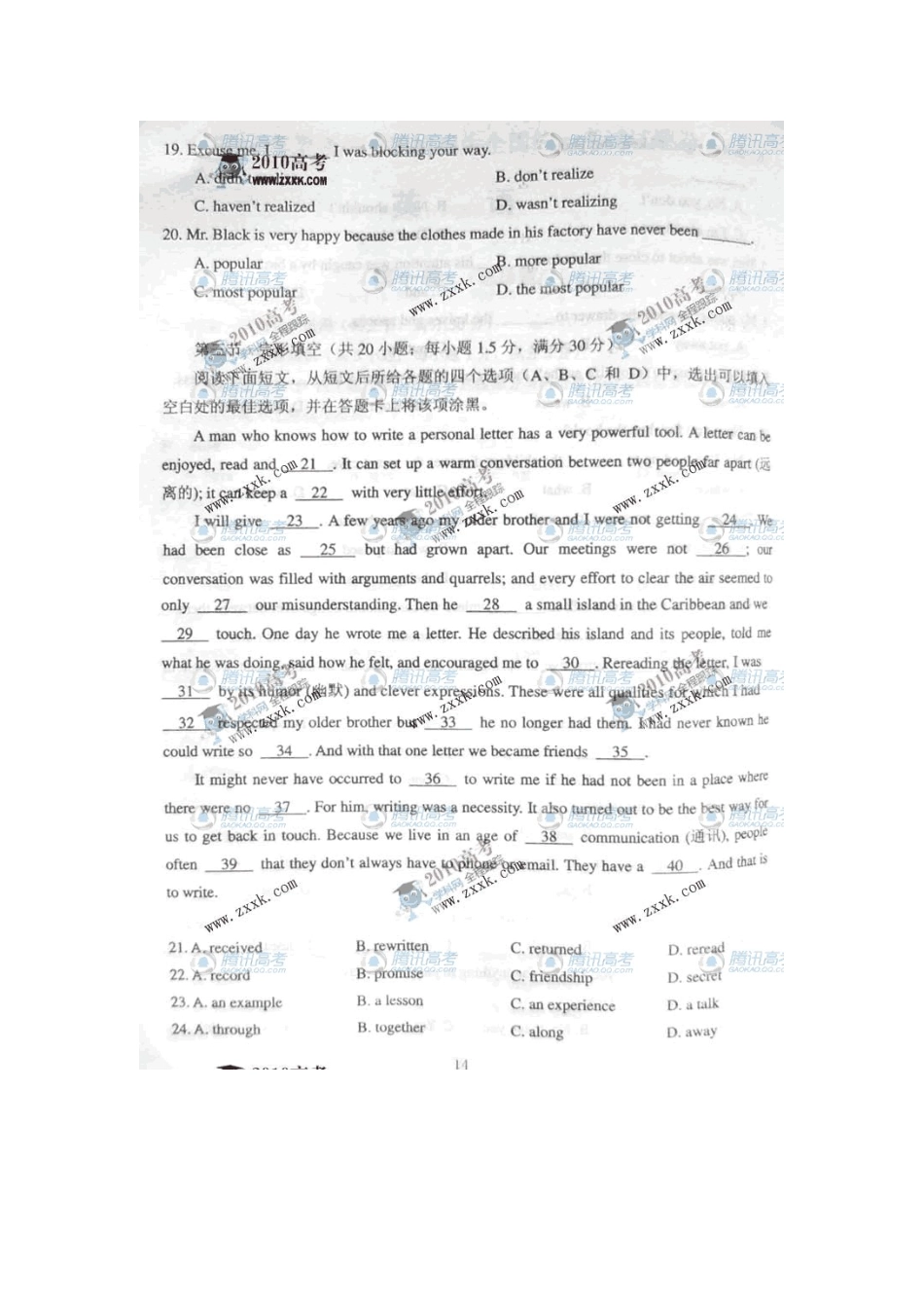 2010年高考全国卷2英语试题及答案_第3页