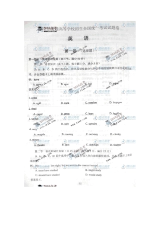 2010年高考全国卷2英语试题及答案