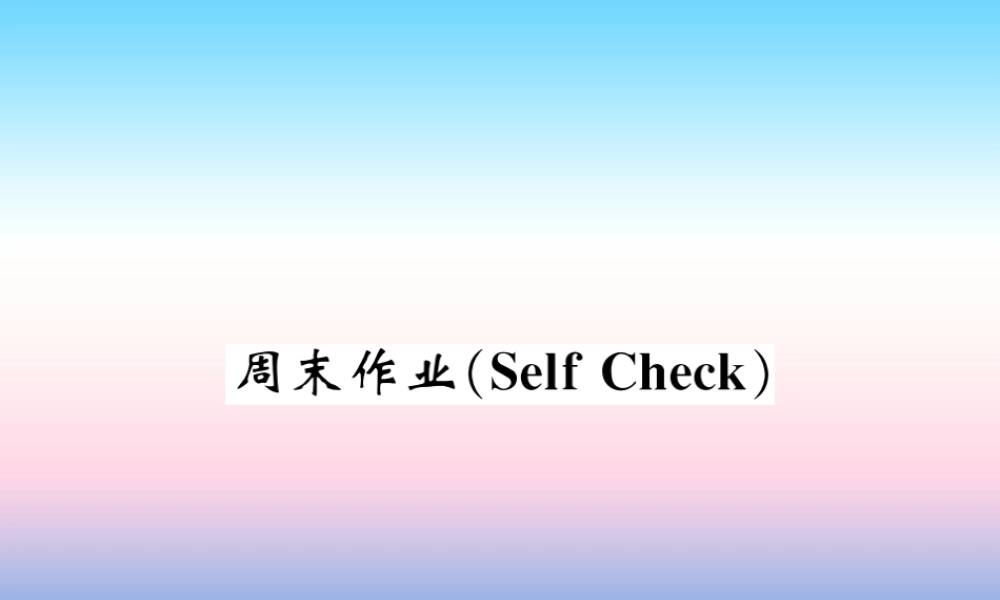 九年级英语全册 Unit 13 We re trying to save the earth周末作业习题课件 (新版)人教新目标版 课件