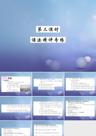 九年级英语全册 Unit 3 Could you please tell me where the restrooms are(第3课时)课件 (新版)人教新目标版 课件