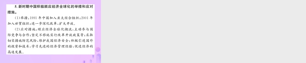 中考历史总复习 专题复习(十)科技创新 持续发展课件 新人教版 课件