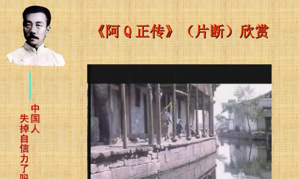 九年级语文课件示例 语文版 课件