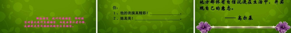 九年级语文上册 12 心声课件 新人教版 课件