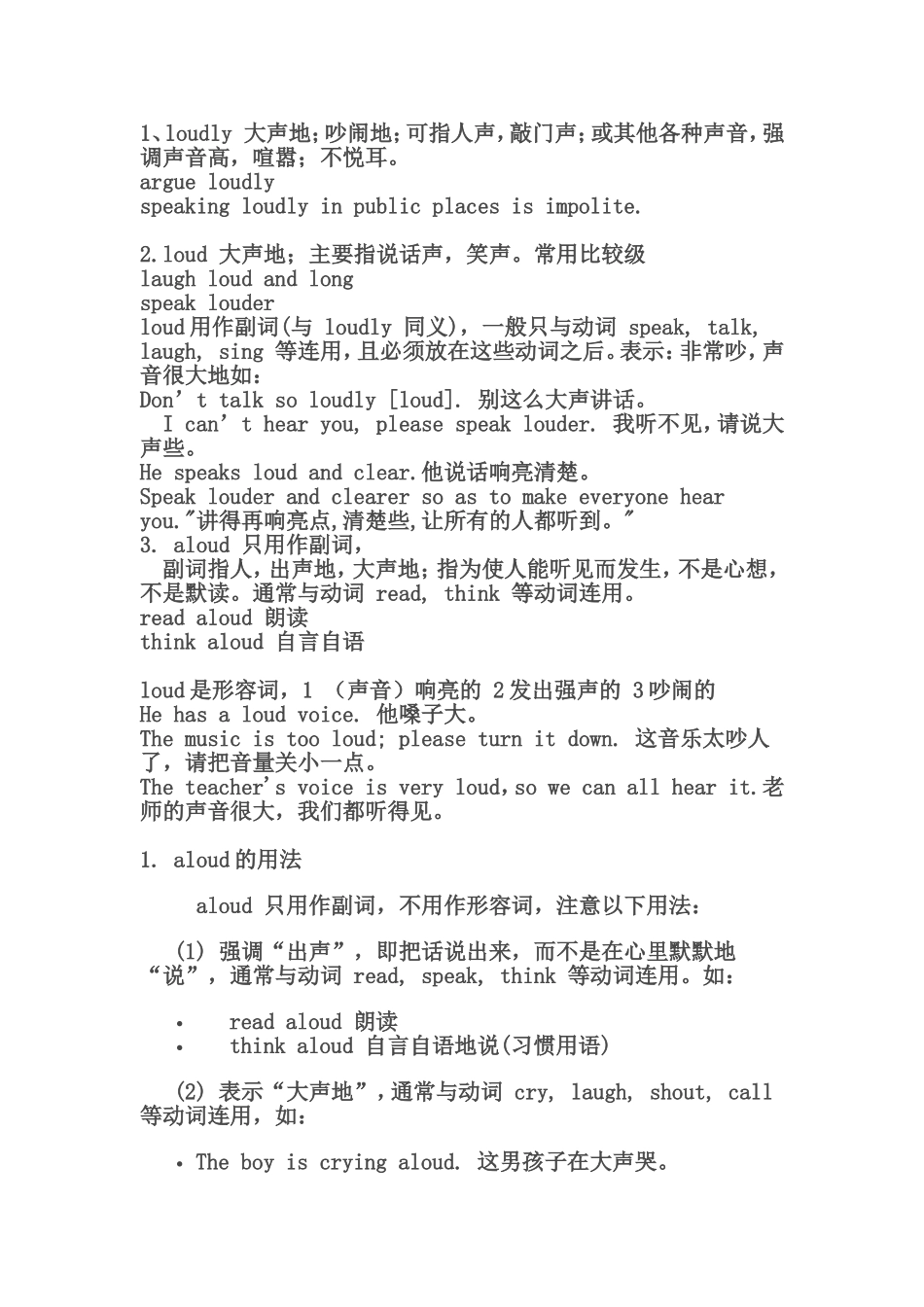 loudaloudloudly_第1页