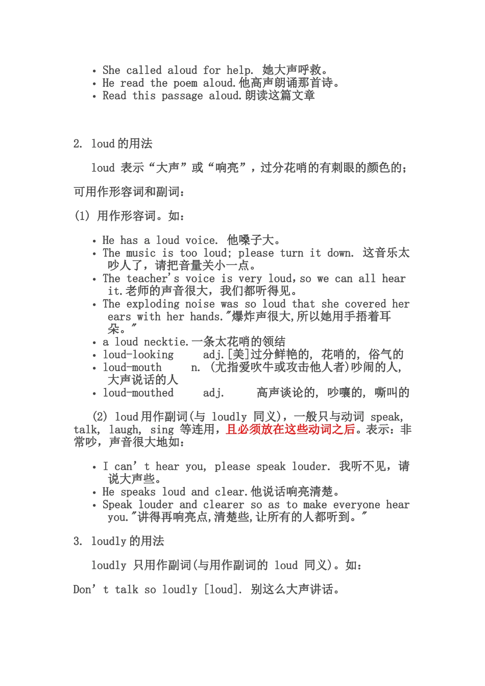 loudaloudloudly_第2页