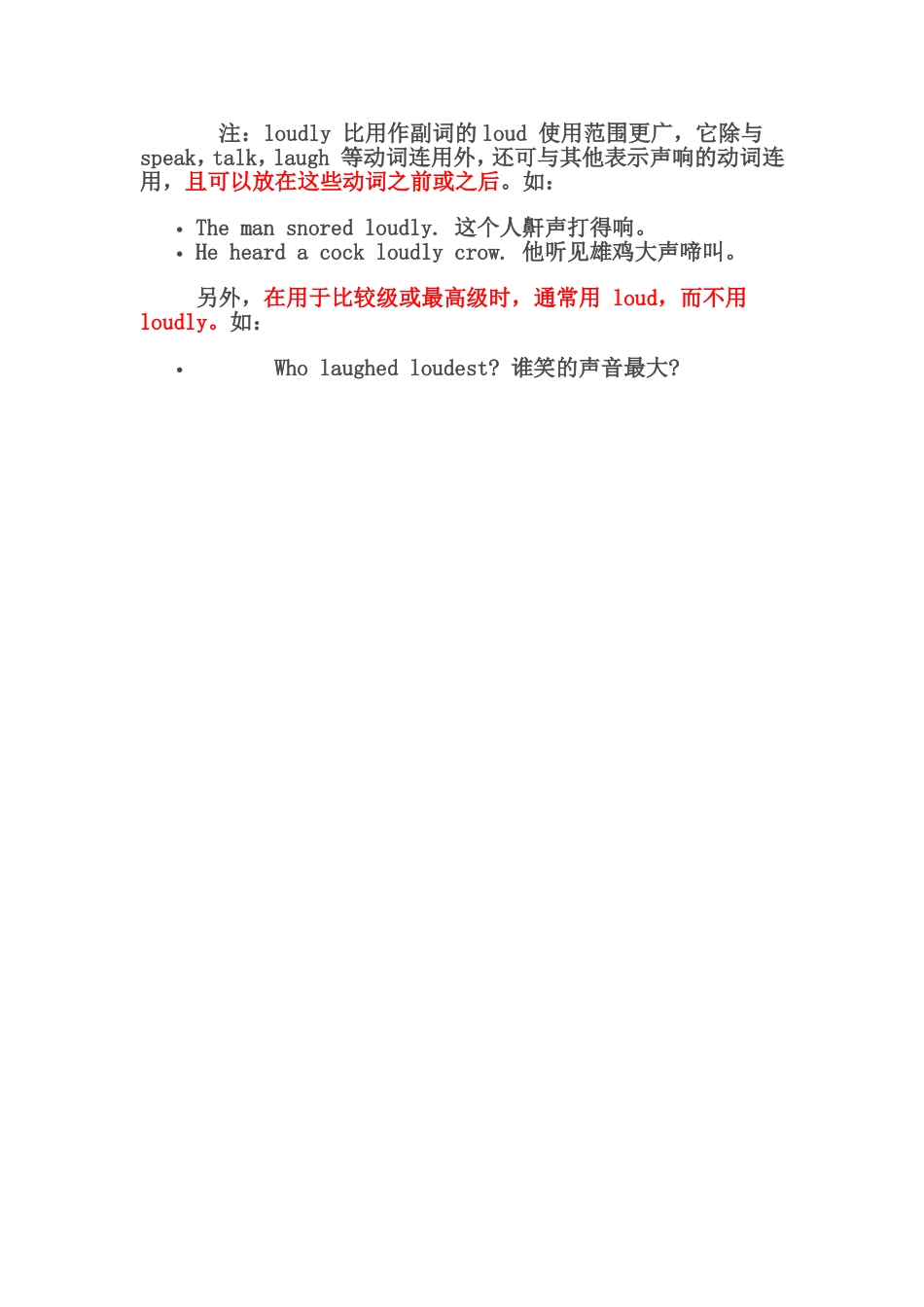 loudaloudloudly_第3页