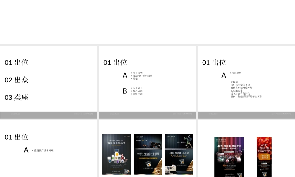 天津喜年广场提报09[1].07