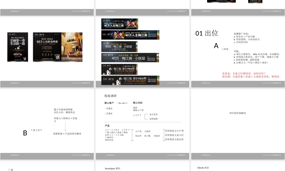 天津喜年广场提报09[1].07