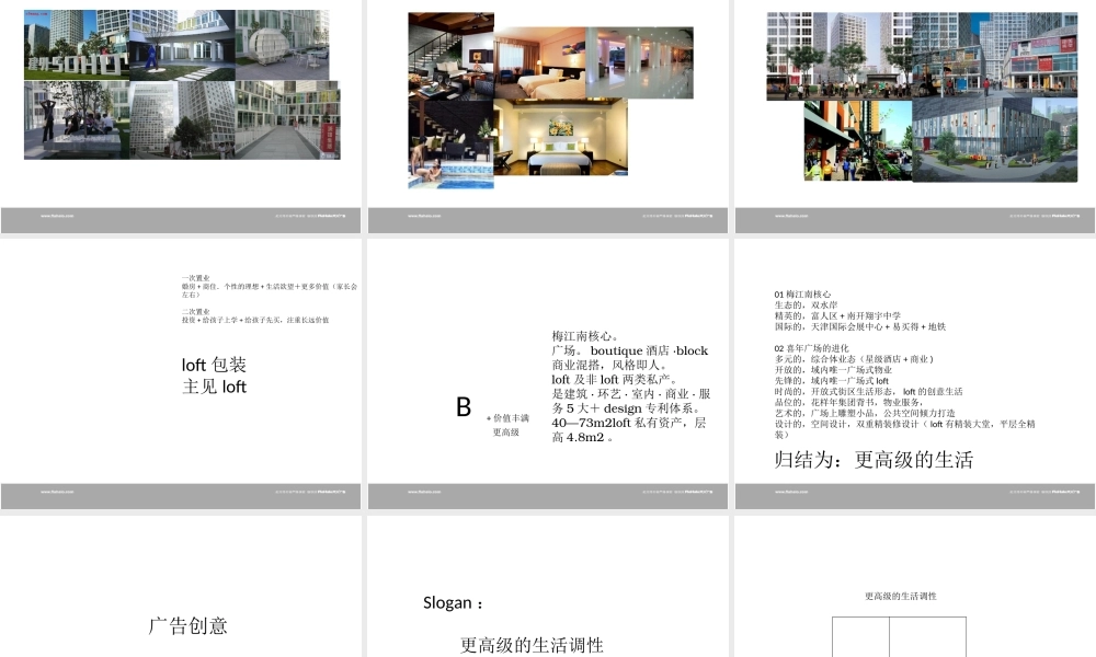 天津喜年广场提报09[1].07