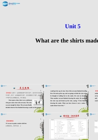 九年级英语全册 Unit 5 What are the shirts made of？课件 (新版)人教新目标版 课件