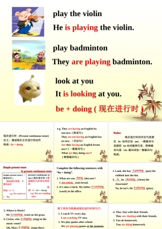 九年级英语复习(现在进行，与一般现在区别)课件 人教新目标版 课件