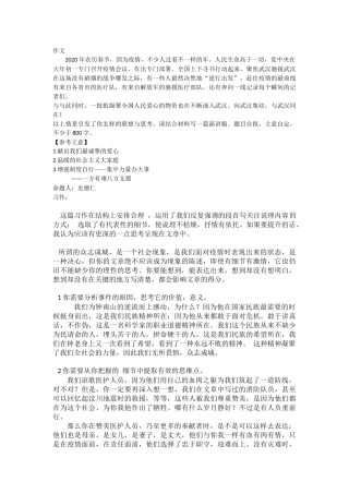 作文指导简要说明(1)