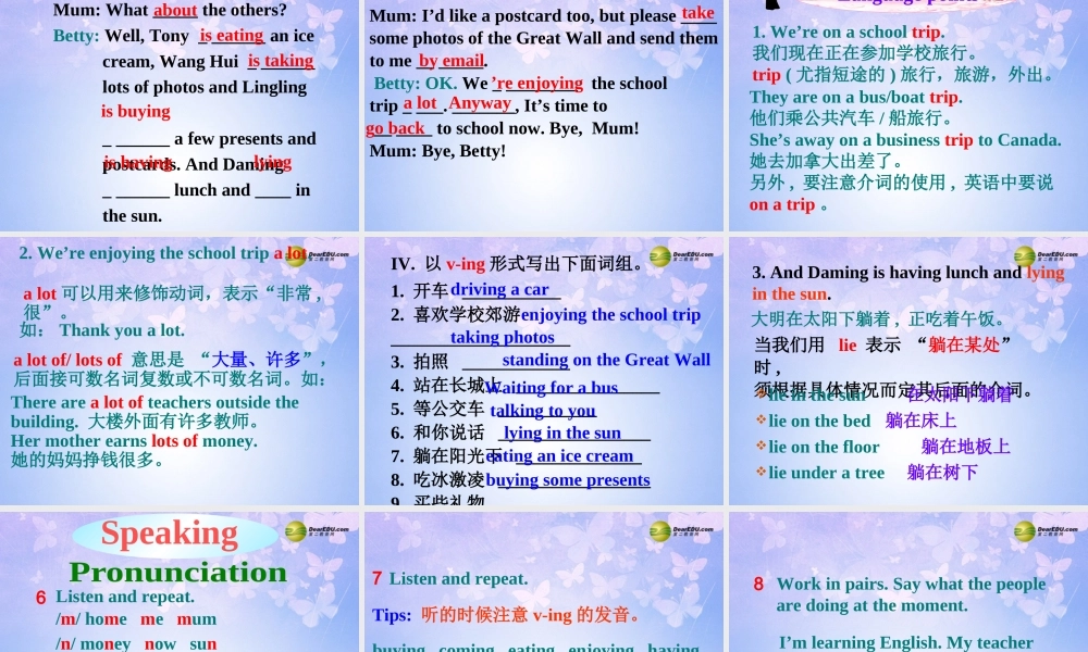 中学七年级英语上册 Module 9 People and places Unit 1 We re enjoying the school trip a lot课件 (新版)外研版 课件