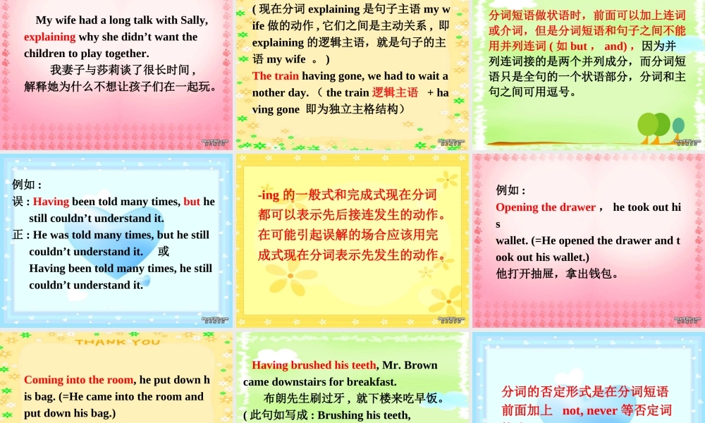 广东地区高二英语Module6 Unit5 Grammar课件 人教实验版 课件