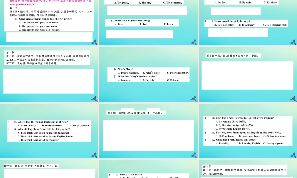 九年级英语全册 模拟检测卷(1)习题课件 (新版)人教新目标版 课件