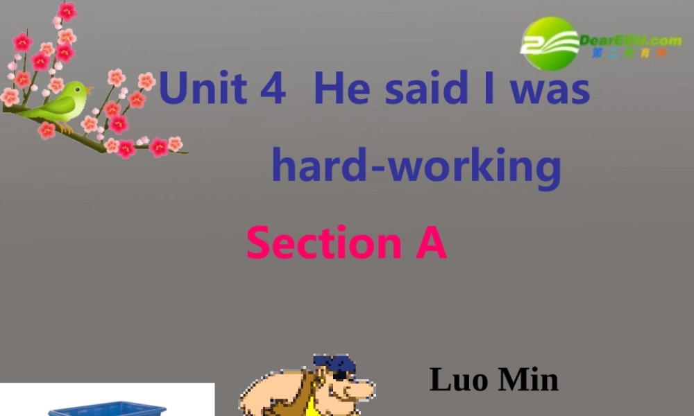 八年级英语下册 Unit 4  He said I was hard working课件  人教新目标版 课件