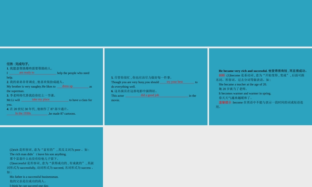 八年级英语上册 Unit 5 Do you want to watch a game show Section B(2a 4)课件 (新版)人教新目标版 课件