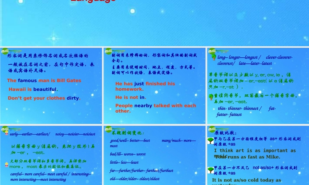 九年级英语上册 Chapter 2 Computers Language课件 牛津沈阳版 课件