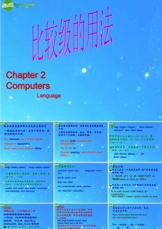 九年级英语上册 Chapter 2 Computers Language课件 牛津沈阳版 课件