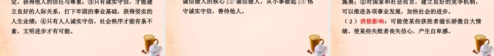 中考政治 第一篇 考点研究 第二部分 我与他人和集体 第二单元 在集体中成长课件