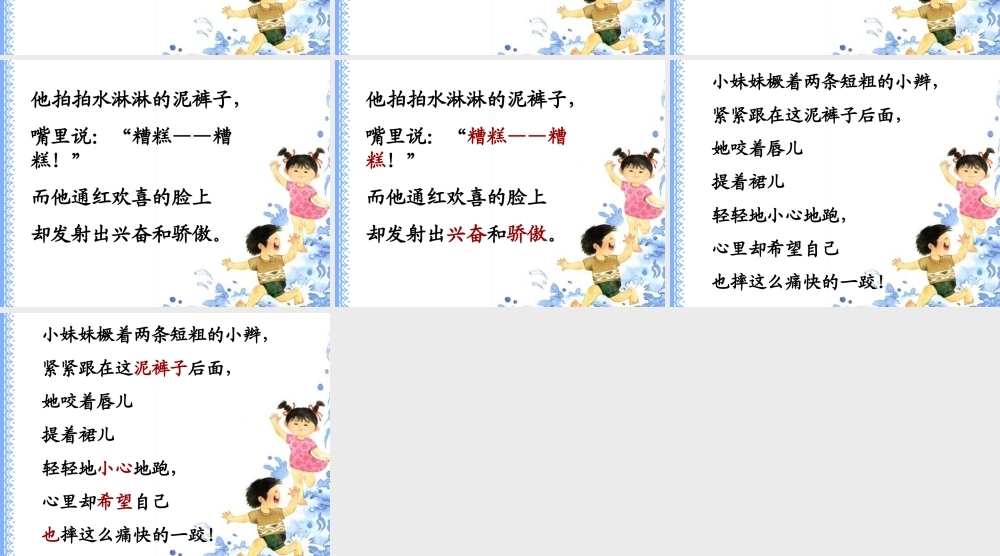 小学语文二年级课件-雨后