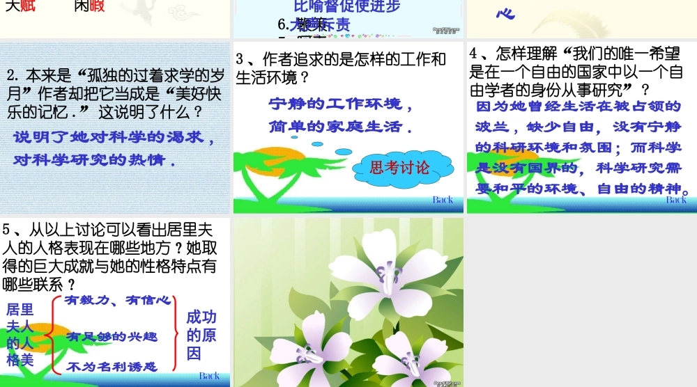 九年级语文课件二 泸教版 课件