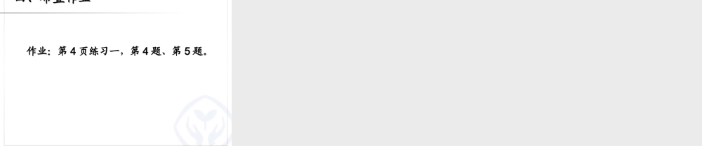 小学数学2011版本小学四年级加、减法及各部分之间的关系