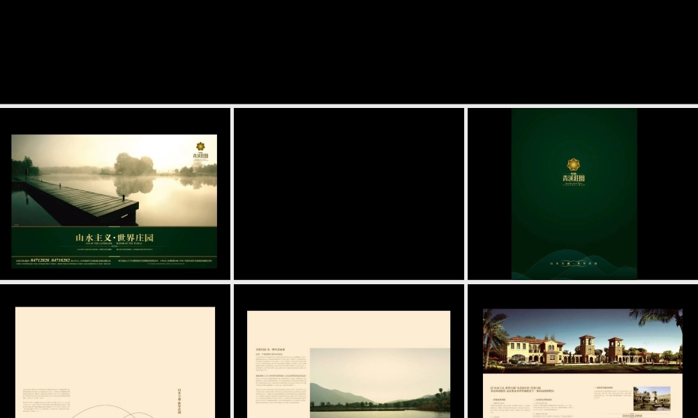 地产策划-经典房地产楼盘报广广告平面设计案例集锦